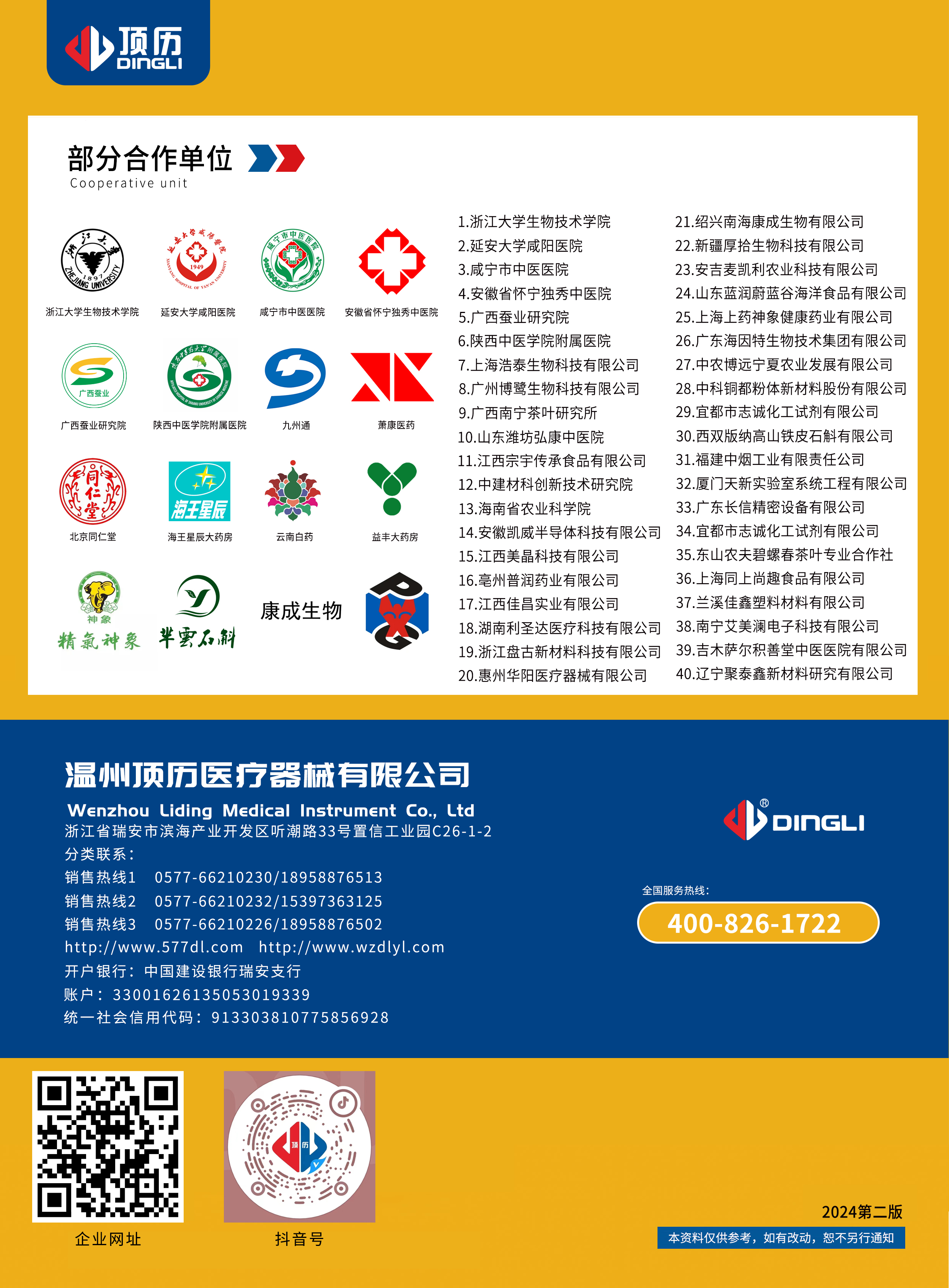 内部会员专用资料